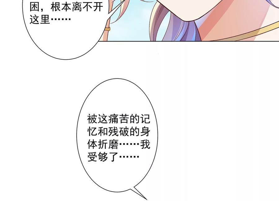第12话以命换命-龙与温泉之诗-爱奇艺漫画（第11张）