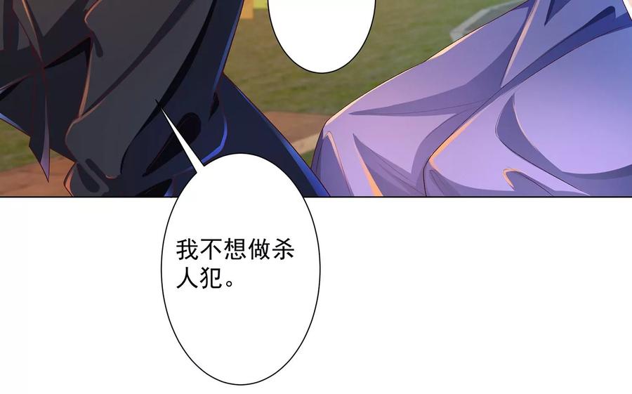 第12话以命换命-龙与温泉之诗-爱奇艺漫画（第15张）
