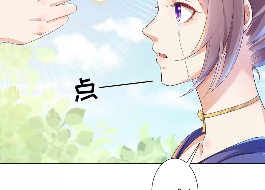 第12话以命换命-龙与温泉之诗-爱奇艺漫画（第18张）