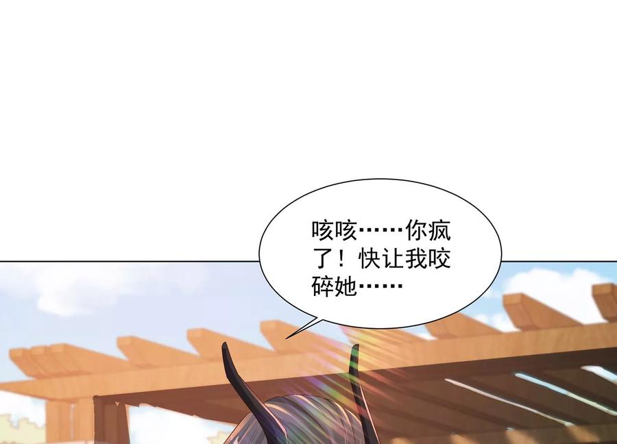 第12话以命换命-龙与温泉之诗-爱奇艺漫画（第20张）