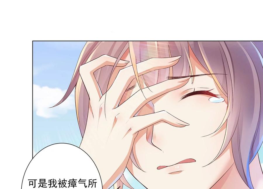 第12话以命换命-龙与温泉之诗-爱奇艺漫画（第10张）
