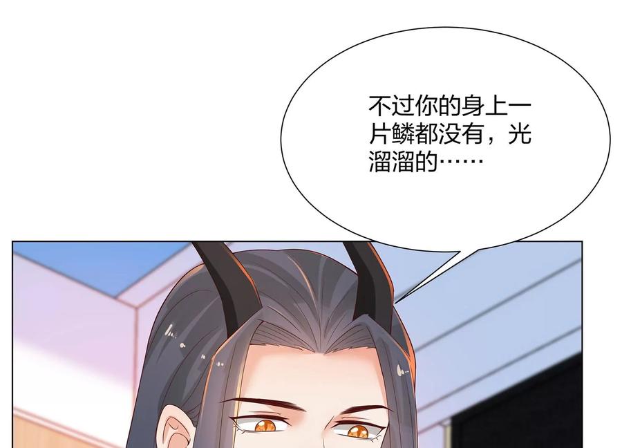第13话扫墓-龙与温泉之诗-爱奇艺漫画（第16张）