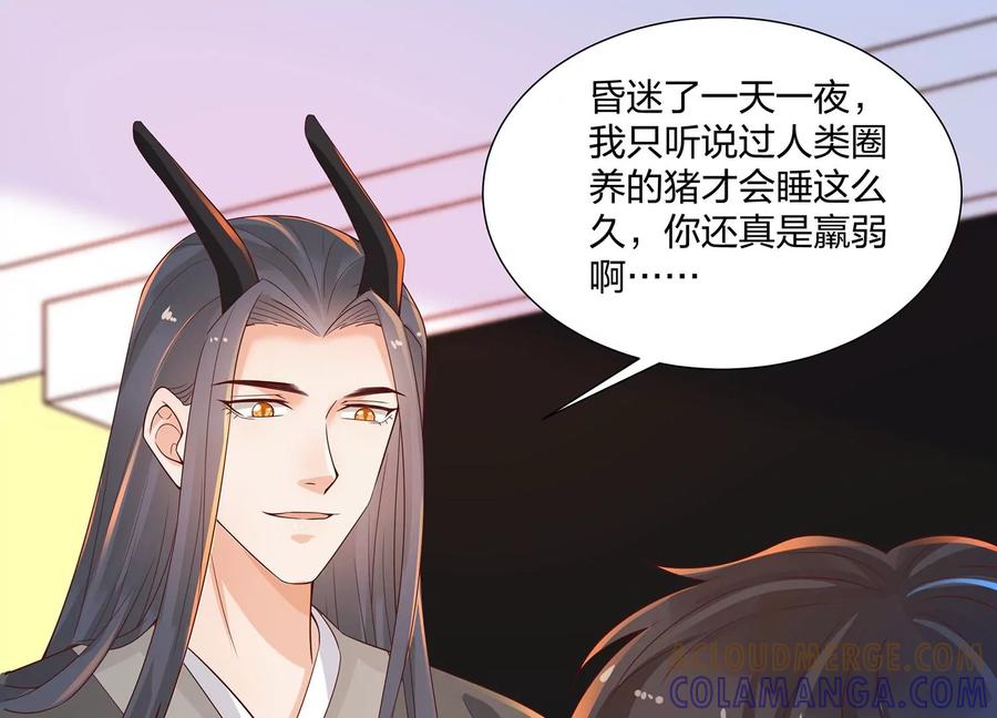 第13话扫墓-龙与温泉之诗-爱奇艺漫画（第9张）