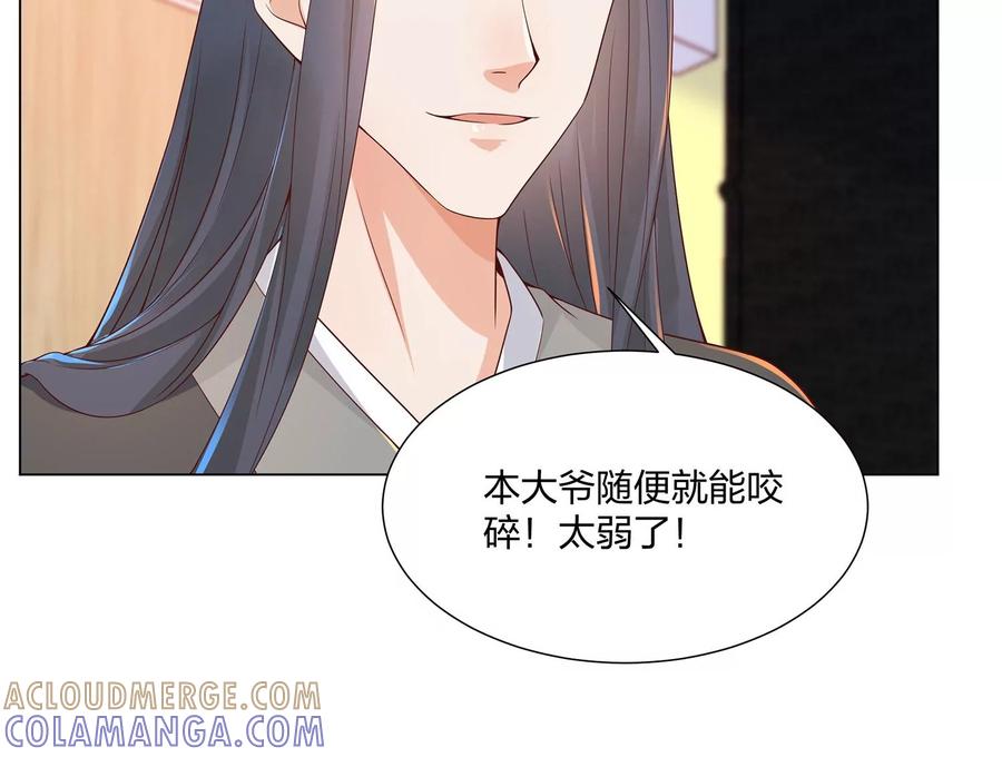 第13话扫墓-龙与温泉之诗-爱奇艺漫画（第17张）
