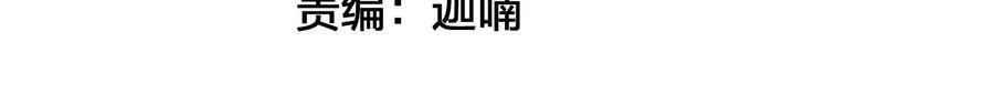 第13话扫墓-龙与温泉之诗-爱奇艺漫画（第4张）