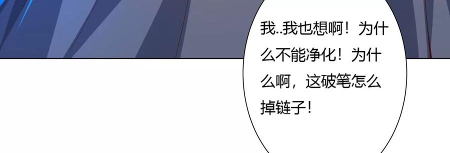 第14话杀他？我怕脏了你的手-龙与温泉之诗-爱奇艺漫画（第12张）