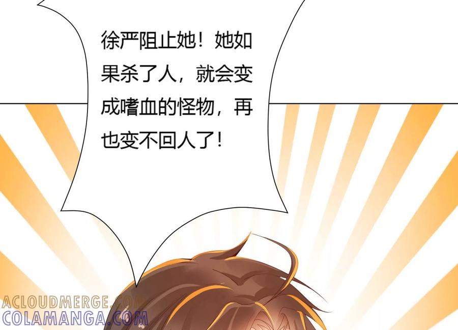 第14话杀他？我怕脏了你的手-龙与温泉之诗-爱奇艺漫画（第9张）