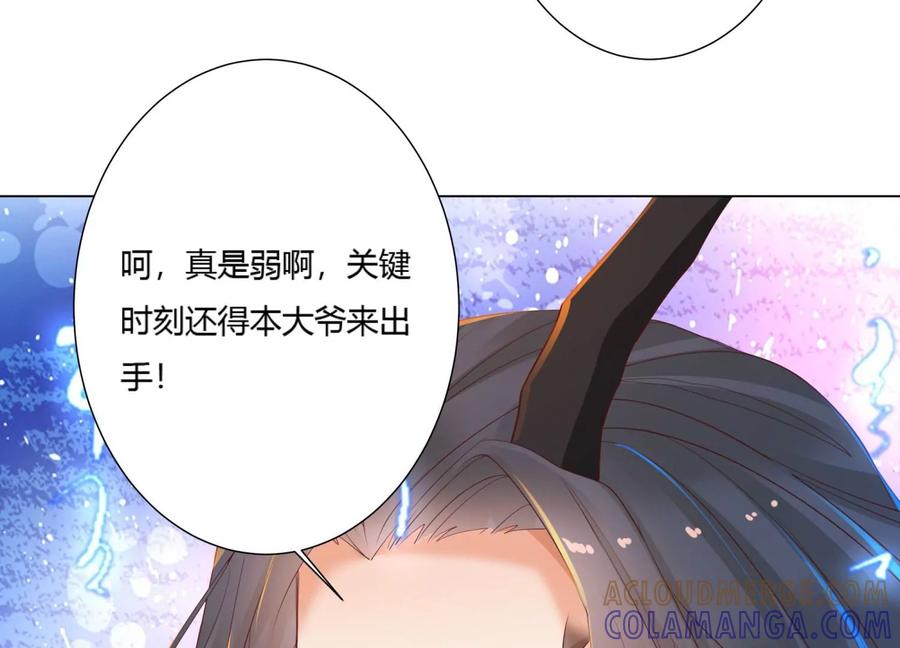 第14话杀他？我怕脏了你的手-龙与温泉之诗-爱奇艺漫画（第13张）