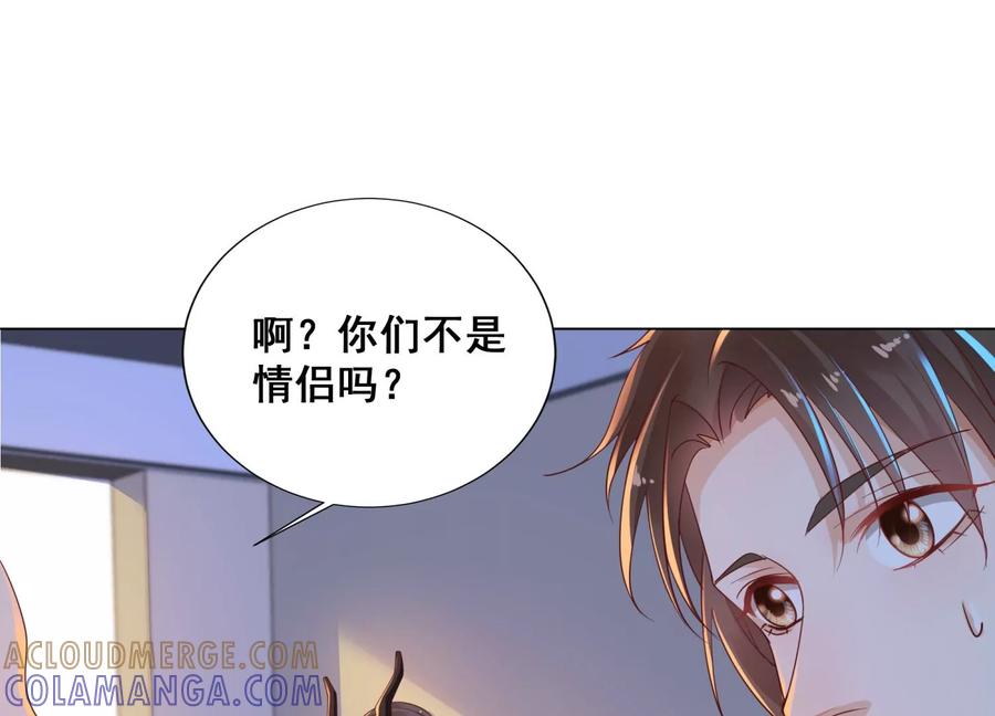第15话吃醋！-龙与温泉之诗-爱奇艺漫画（第13张）