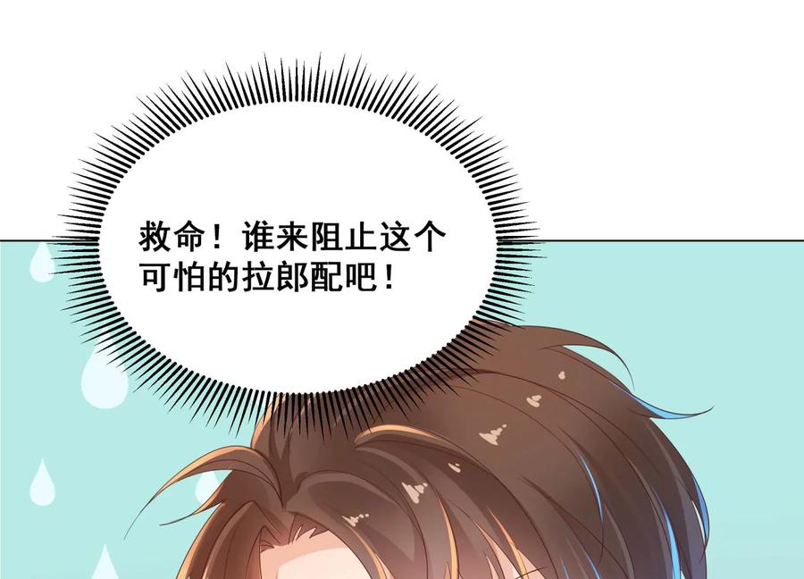 第15话吃醋！-龙与温泉之诗-爱奇艺漫画（第16张）