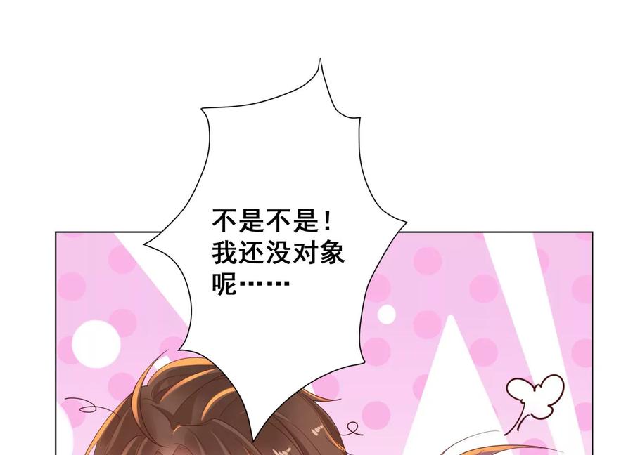 第15话吃醋！-龙与温泉之诗-爱奇艺漫画（第10张）