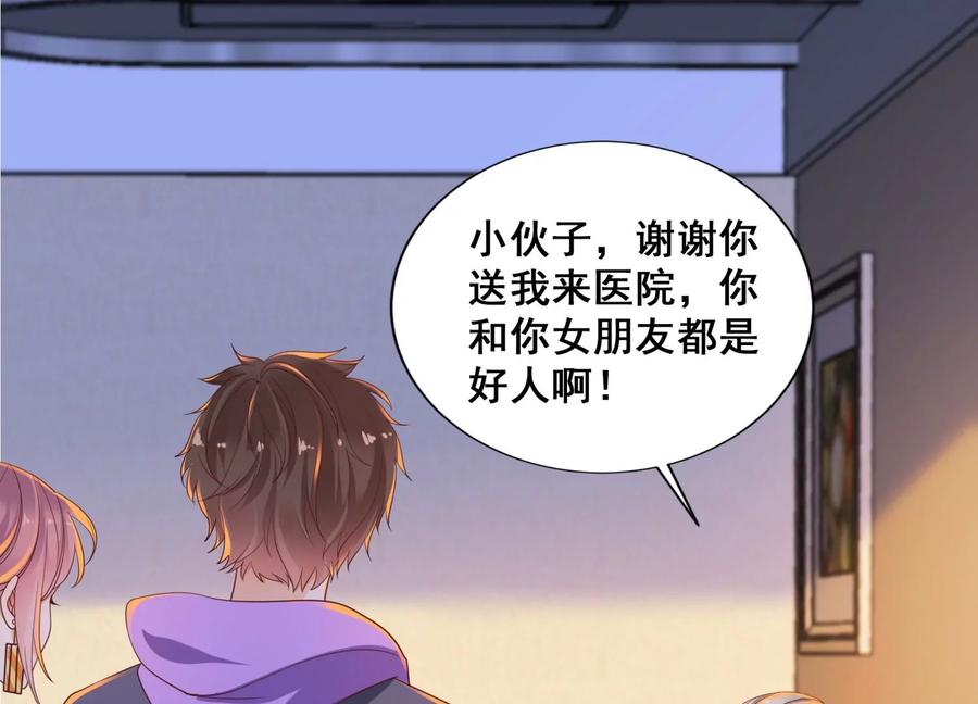 第15话吃醋！-龙与温泉之诗-爱奇艺漫画（第8张）