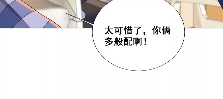 第15话吃醋！-龙与温泉之诗-爱奇艺漫画（第15张）