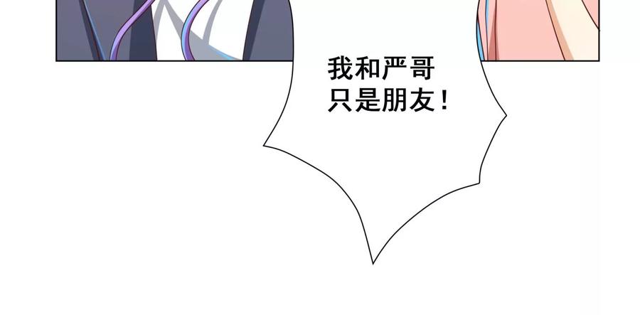 第15话吃醋！-龙与温泉之诗-爱奇艺漫画（第12张）
