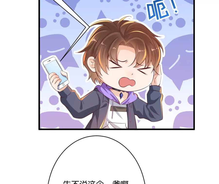 第16话找到你了，我的小黑龙-龙与温泉之诗-爱奇艺漫画（第12张）