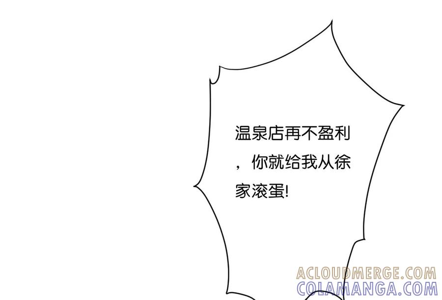 第16话找到你了，我的小黑龙-龙与温泉之诗-爱奇艺漫画（第17张）