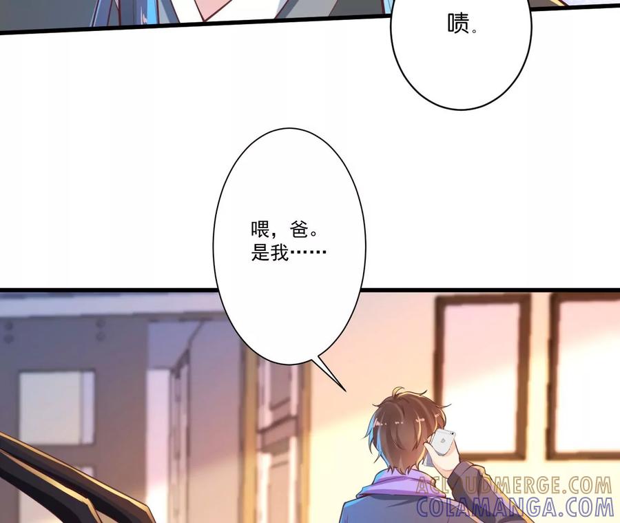 第16话找到你了，我的小黑龙-龙与温泉之诗-爱奇艺漫画（第9张）