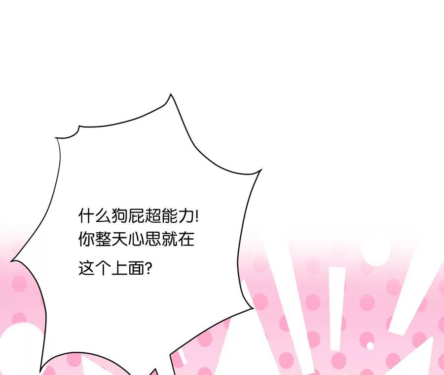 第16话找到你了，我的小黑龙-龙与温泉之诗-爱奇艺漫画（第15张）