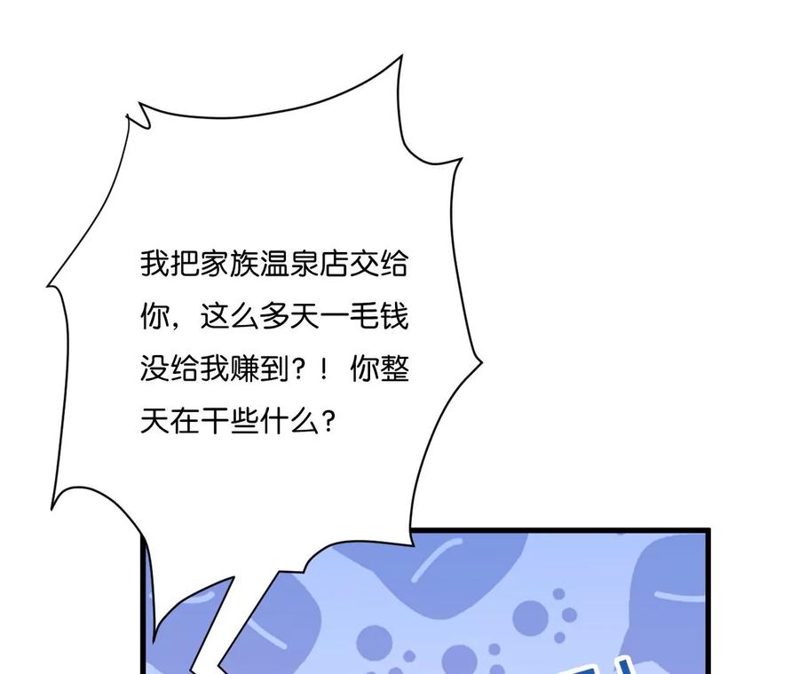 第16话找到你了，我的小黑龙-龙与温泉之诗-爱奇艺漫画（第11张）