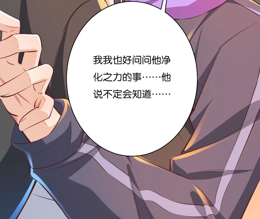 第16话找到你了，我的小黑龙-龙与温泉之诗-爱奇艺漫画（第6张）