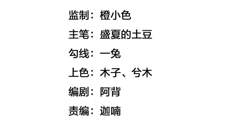第16话找到你了，我的小黑龙-龙与温泉之诗-爱奇艺漫画（第3张）