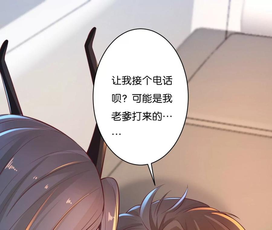 第16话找到你了，我的小黑龙-龙与温泉之诗-爱奇艺漫画（第4张）