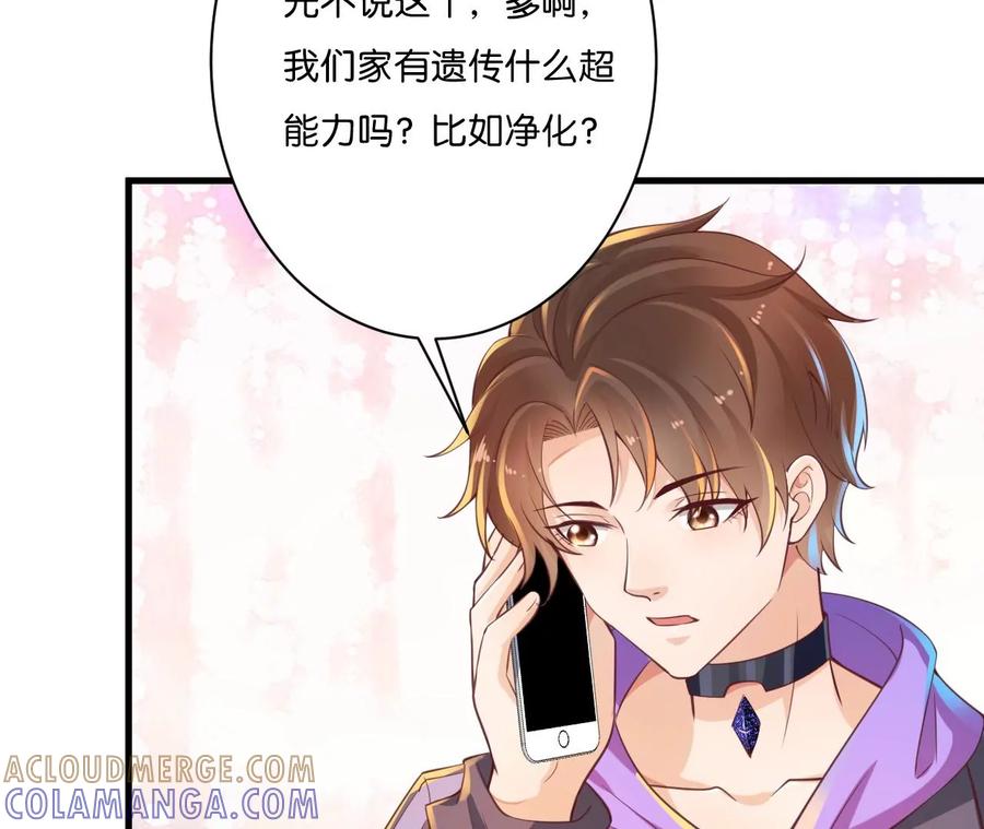 第16话找到你了，我的小黑龙-龙与温泉之诗-爱奇艺漫画（第13张）