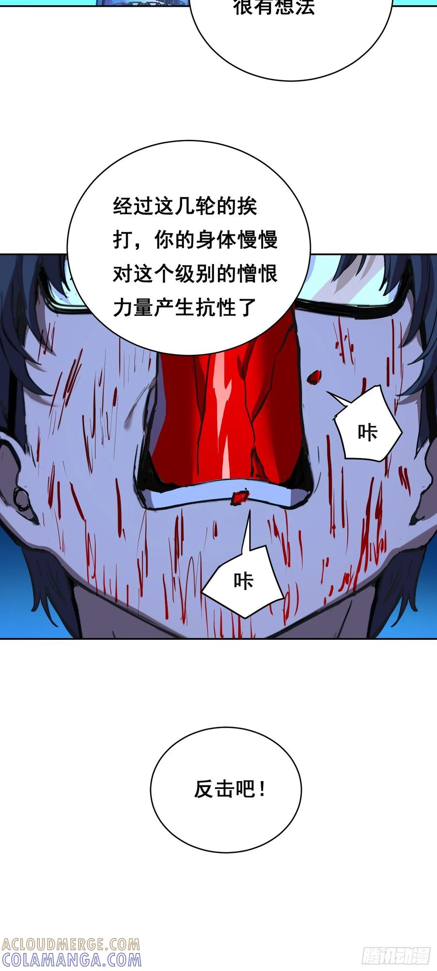 018激战-情绪病-诈术师德德（第34张）
