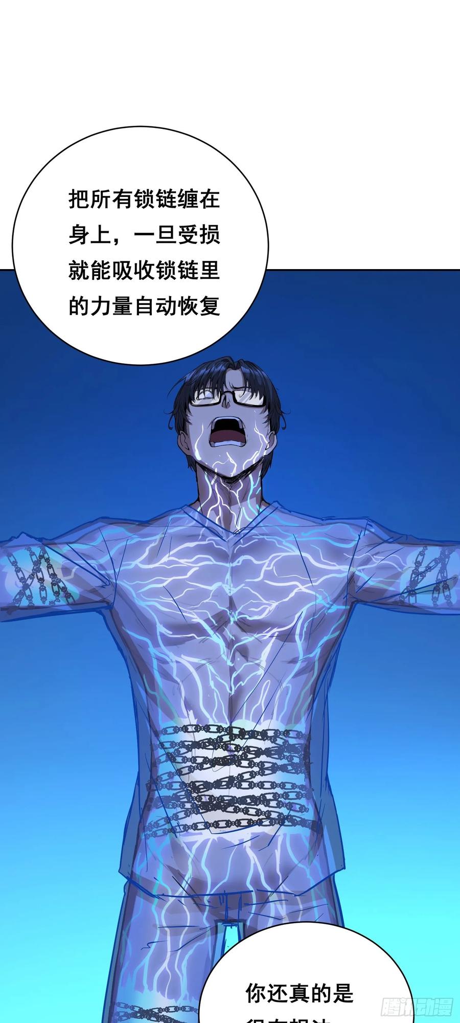 018激战-情绪病-诈术师德德（第33张）