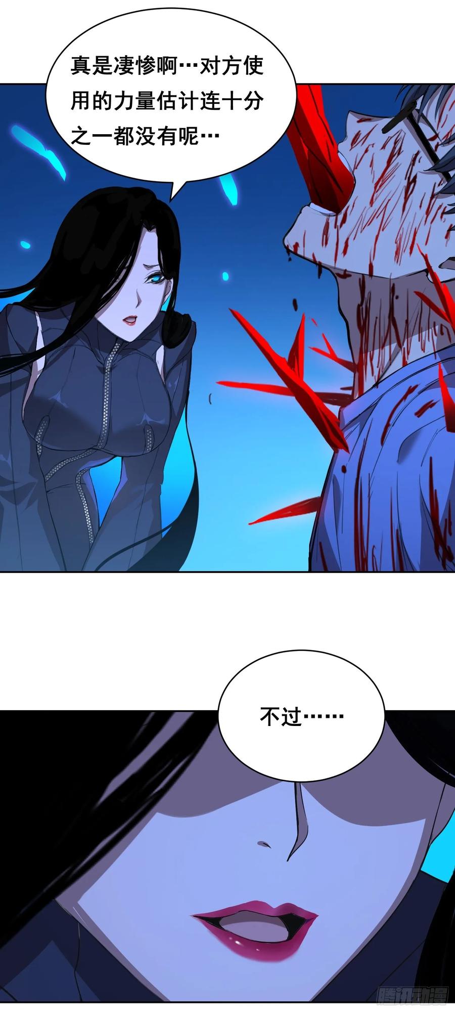 018激战-情绪病-诈术师德德（第32张）