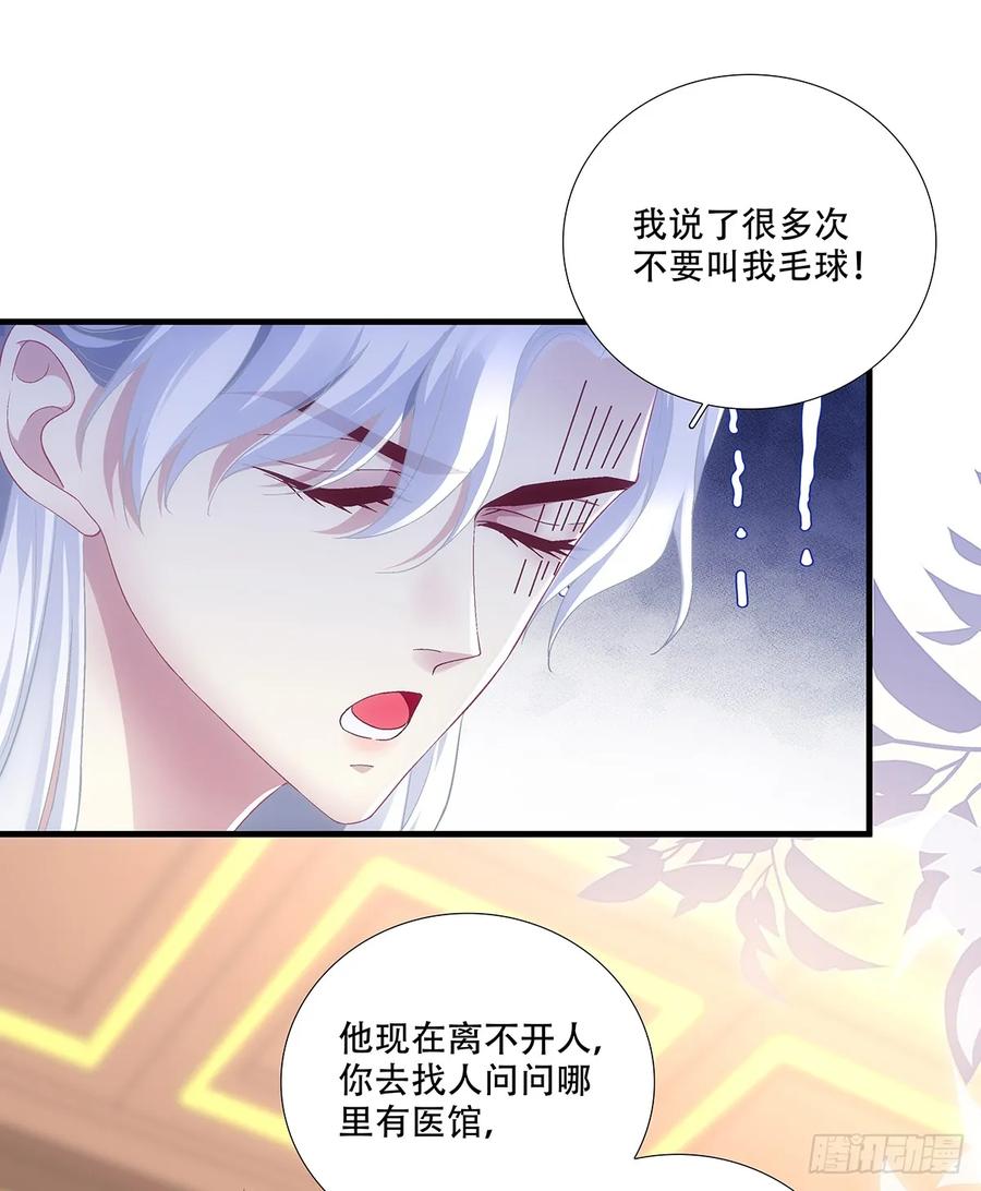 英雄救美！-黑化大佬驯养指南-青玉Gaffey（第9张）