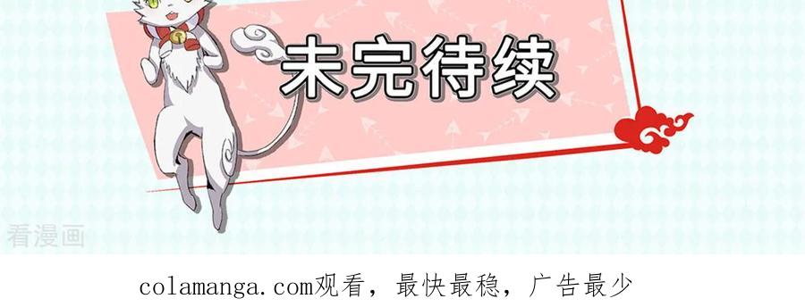 第22话-云童-旷盛动漫 斯淼动漫（第28张）