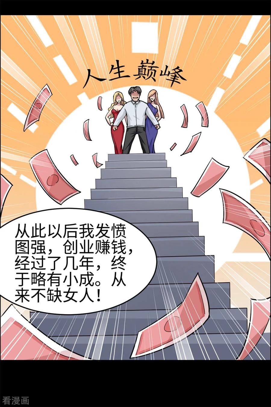 第23话-云童-旷盛动漫 斯淼动漫（第8张）