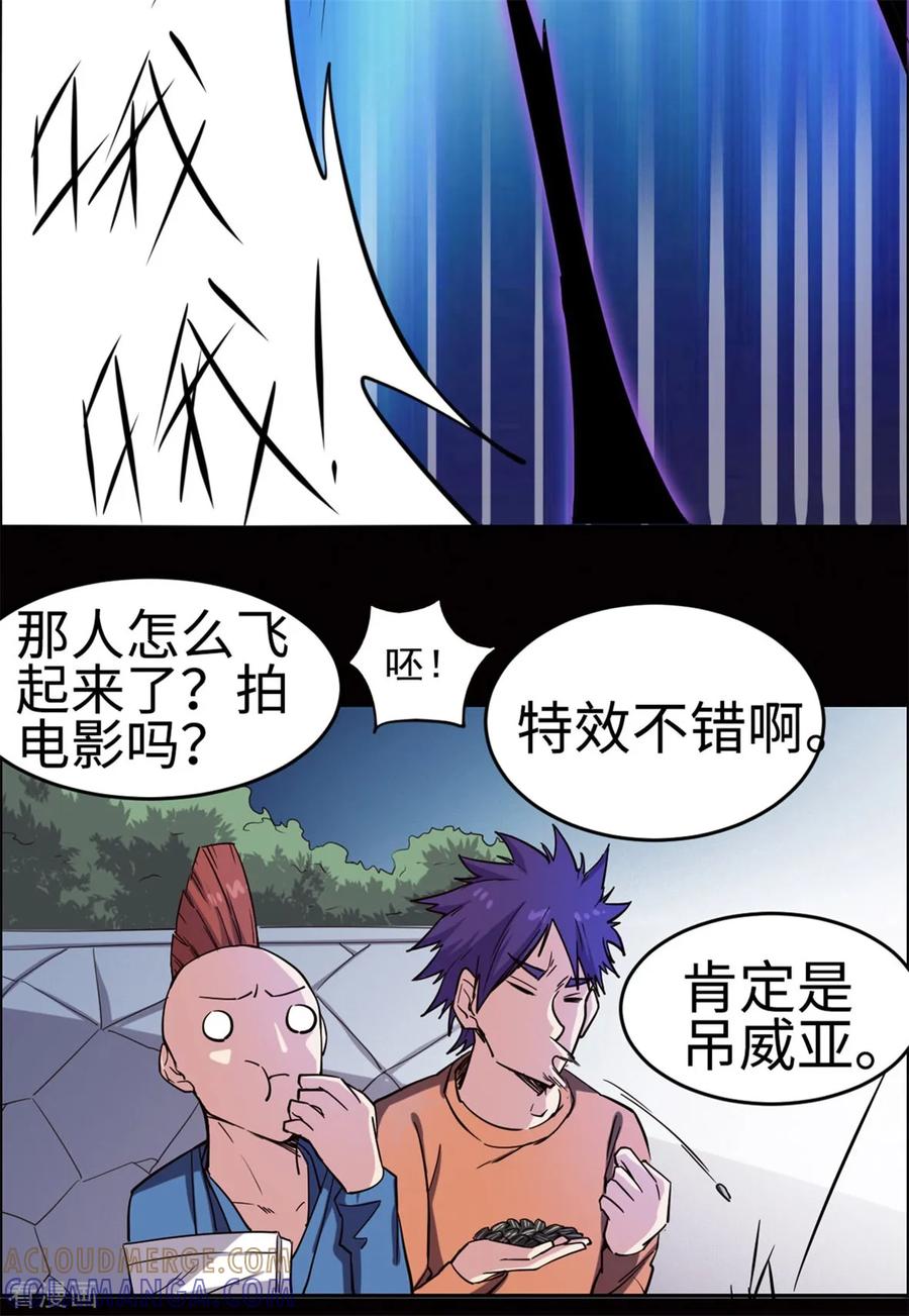第23话-云童-旷盛动漫 斯淼动漫（第19张）