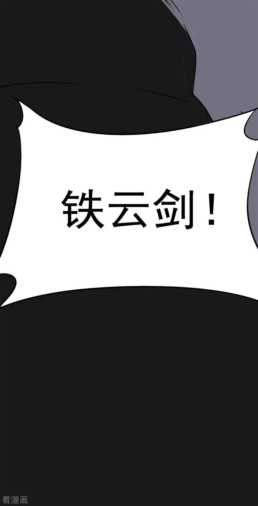 第23话-云童-旷盛动漫 斯淼动漫（第36张）