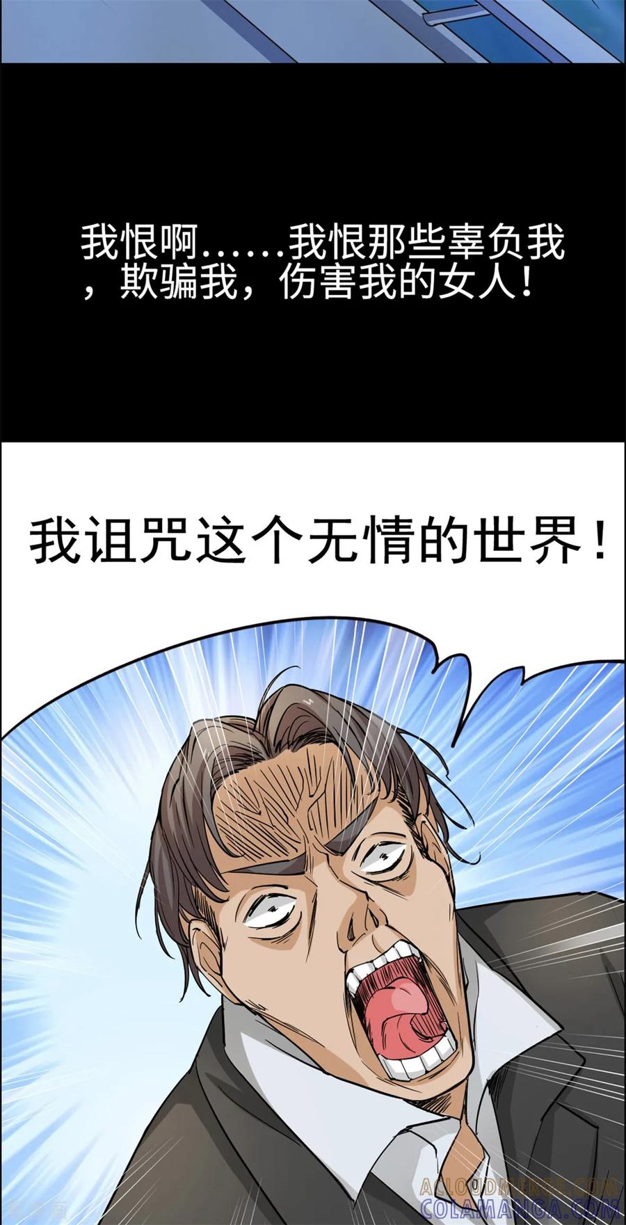 第23话-云童-旷盛动漫 斯淼动漫（第11张）
