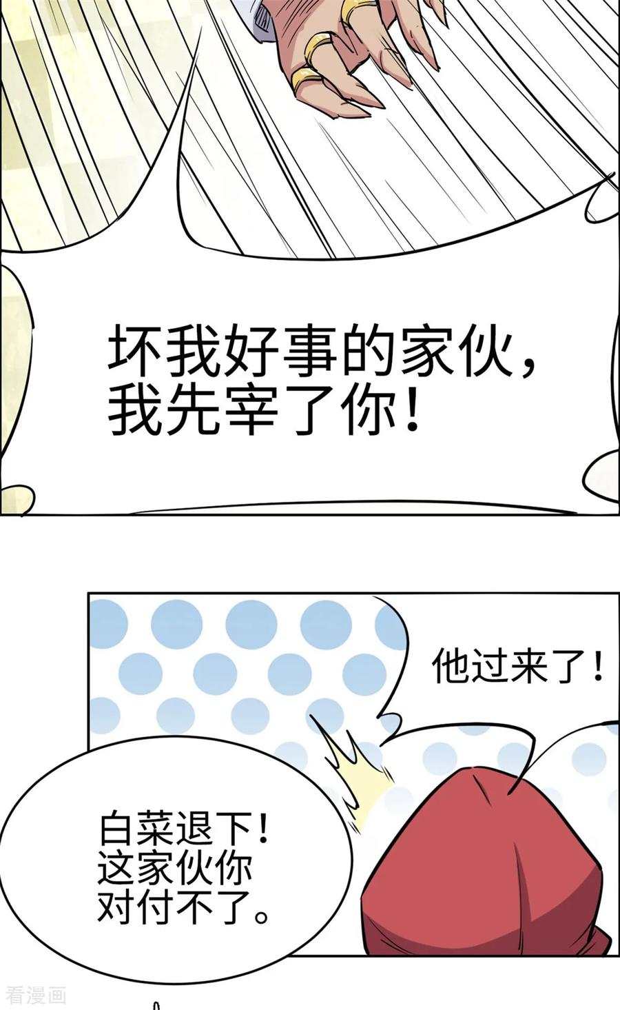 第23话-云童-旷盛动漫 斯淼动漫（第30张）