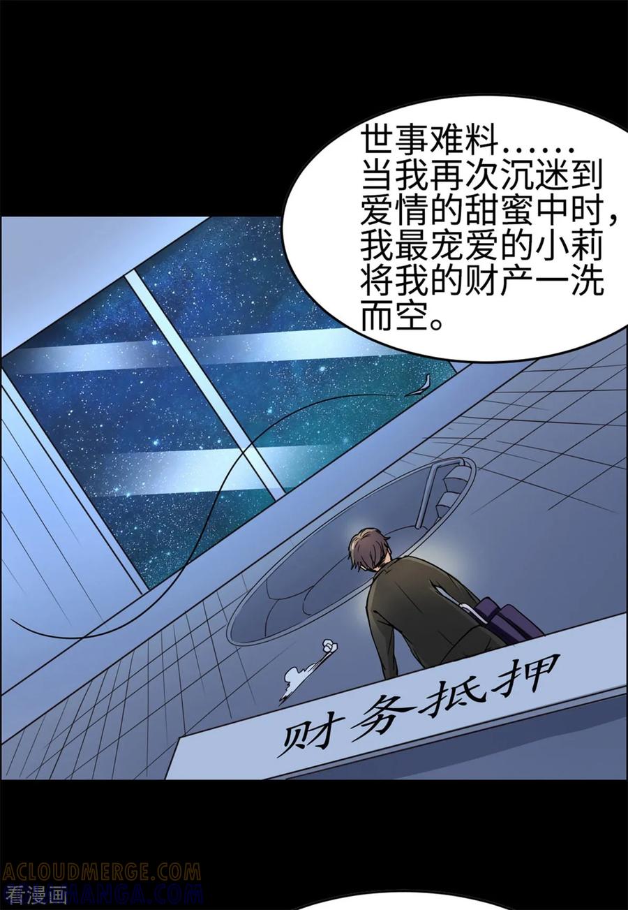 第23话-云童-旷盛动漫 斯淼动漫（第9张）