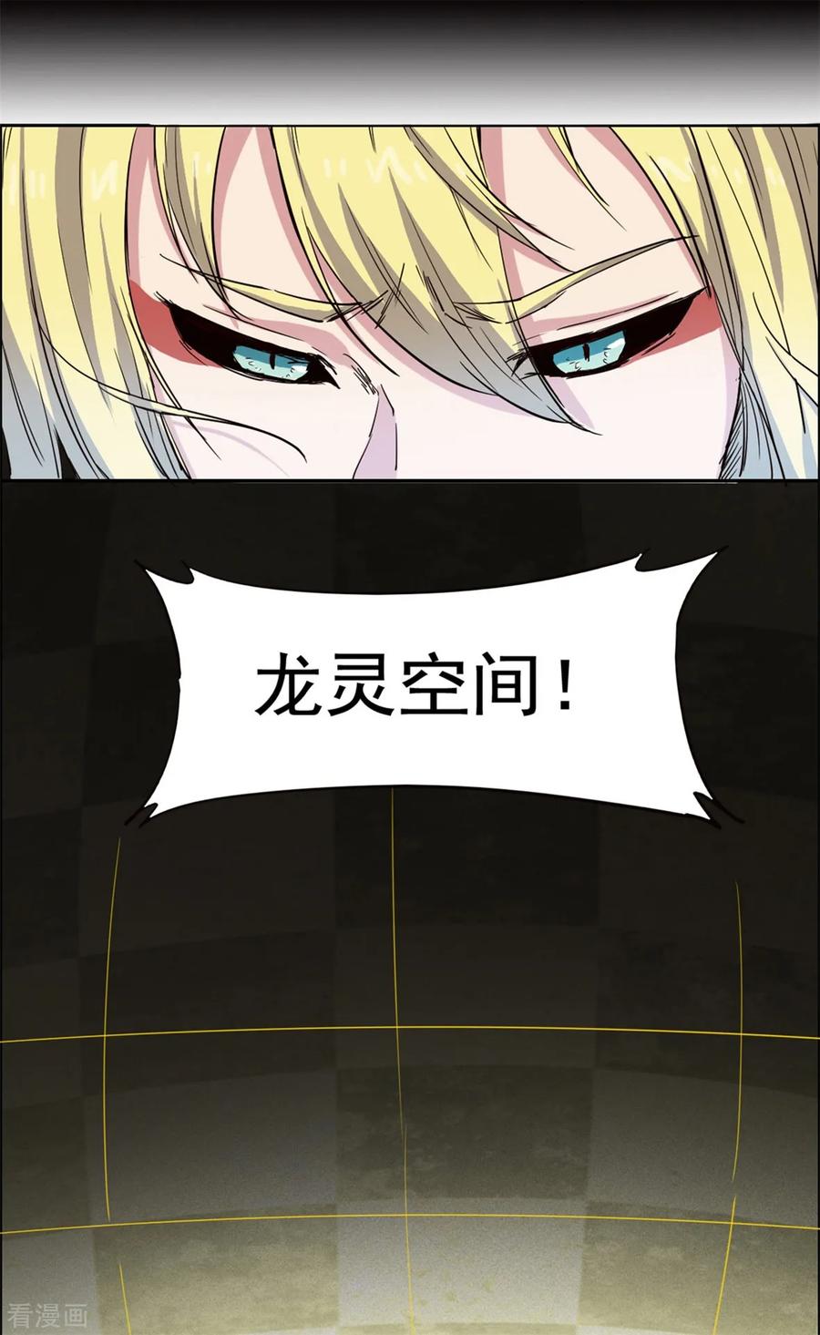 第23话-云童-旷盛动漫 斯淼动漫（第20张）