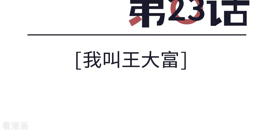 第23话-云童-旷盛动漫 斯淼动漫（第2张）