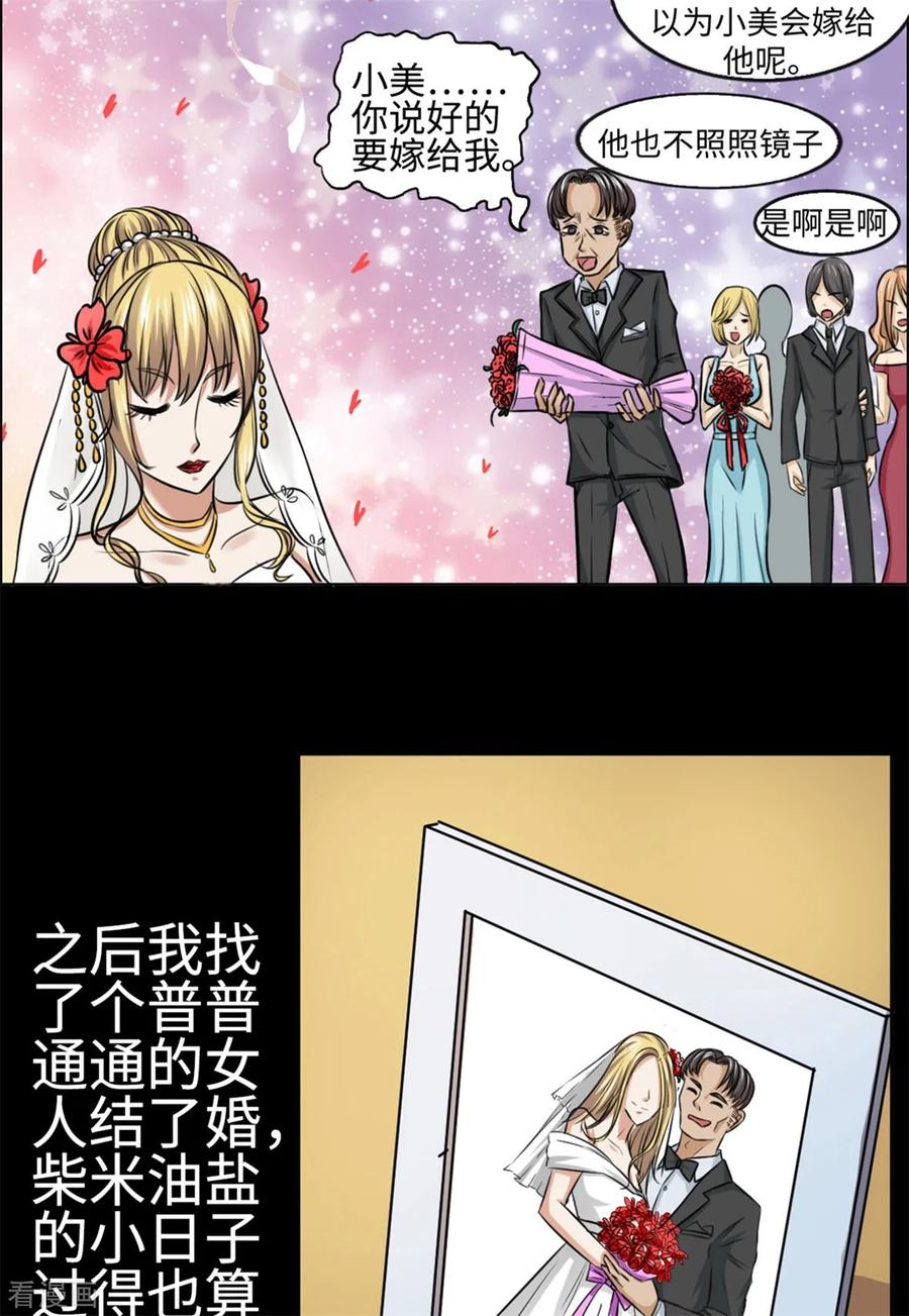 第23话-云童-旷盛动漫 斯淼动漫（第4张）