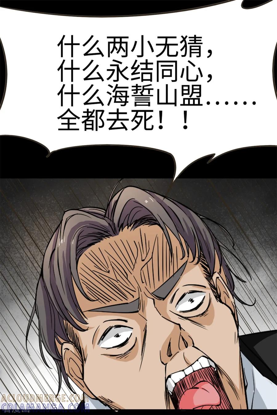 第23话-云童-旷盛动漫 斯淼动漫（第13张）
