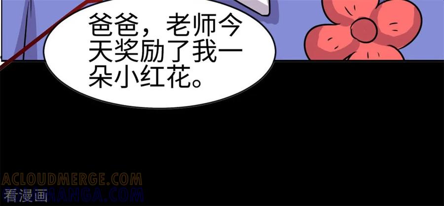第23话-云童-旷盛动漫 斯淼动漫（第7张）