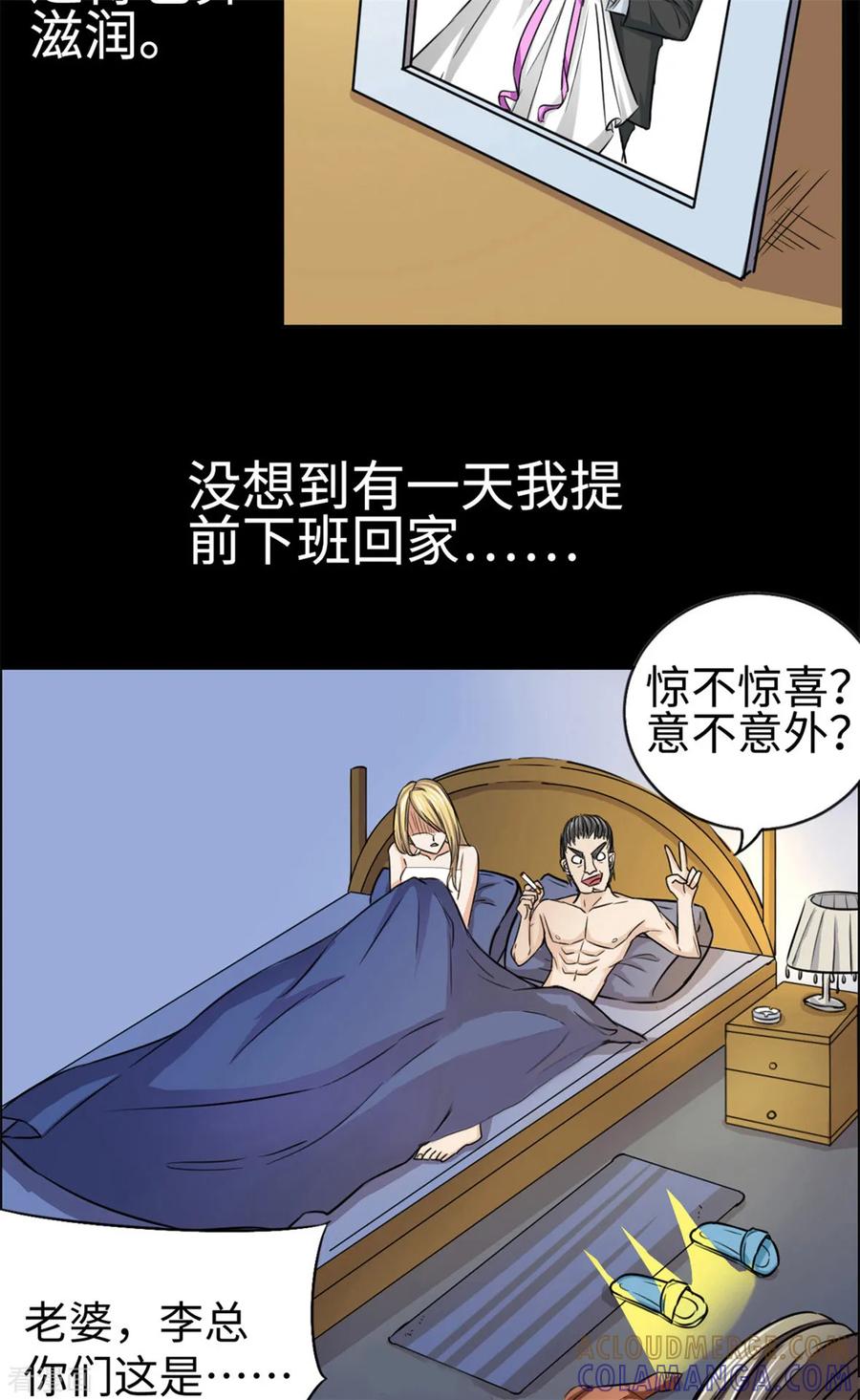 第23话-云童-旷盛动漫 斯淼动漫（第5张）