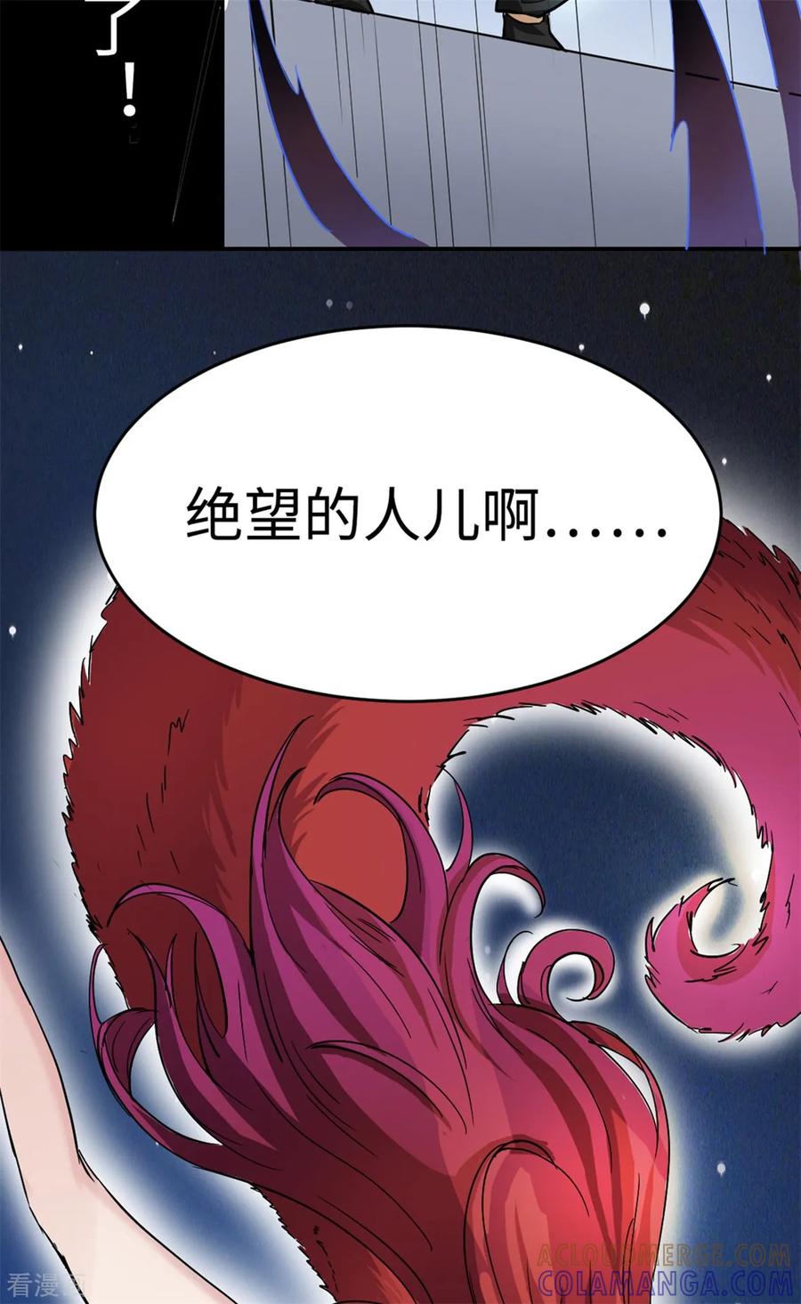 第23话-云童-旷盛动漫 斯淼动漫（第15张）