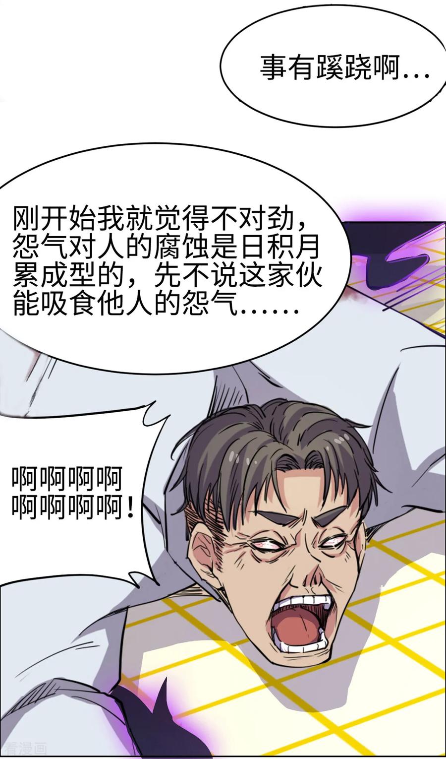 第24话-云童-旷盛动漫 斯淼动漫（第8张）