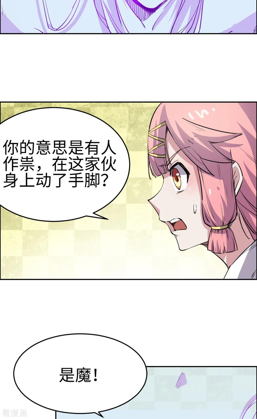 第24话-云童-旷盛动漫 斯淼动漫（第12张）