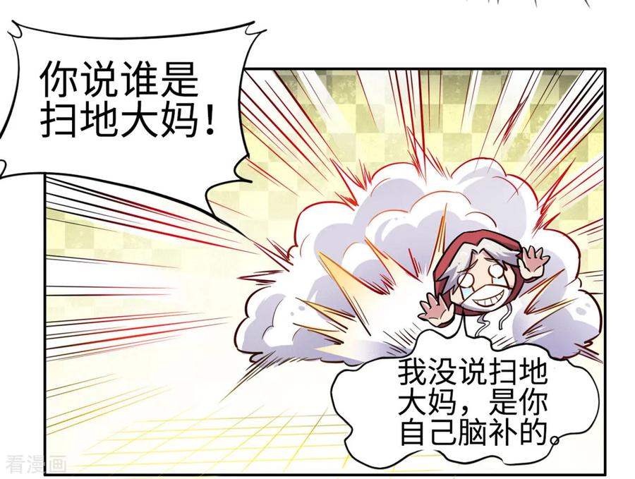 第24话-云童-旷盛动漫 斯淼动漫（第4张）