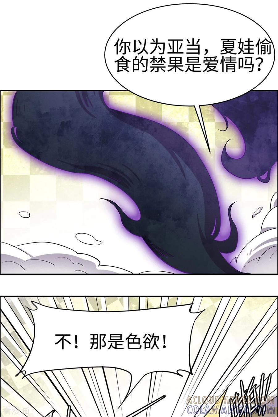 第24话-云童-旷盛动漫 斯淼动漫（第21张）