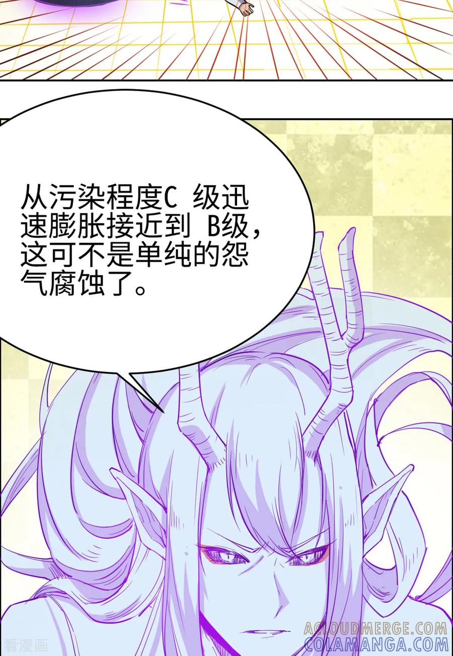 第24话-云童-旷盛动漫 斯淼动漫（第11张）